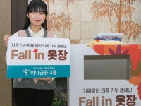 [은행오늘] KB국민은행, 자립준비청년 사회 첫걸음 지원
