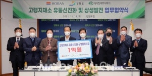 [포토] 호반그룹, 강원 고랭지채소 유통선진화 업무협약 체결