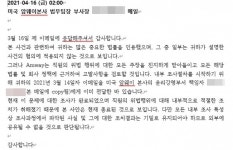 이범익 한국암웨이 | [단독] "美 암웨이 본사, 한국 암웨이 대표 비위건 묵인"… 前직원 폭로