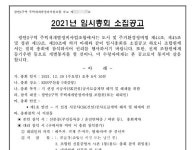 부산 광안2조합, SK에코플랜트와 계약 해지 추진