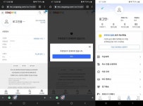 쿠팡, '마이쿠팡' 접속 장애…