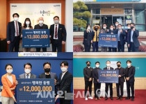 골프존카운티, 행복한 동행 캠페인 통해 1억8000만 원 기부