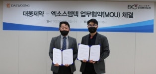 [제약오늘] 대웅제약-엑소스템텍, 엑소좀 치료제 공동개발 협약 체결…루카스바이오, 범용 기억 T세포치료제 개발