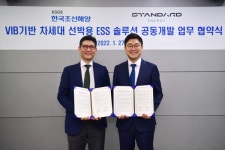 [조선오늘] 한국조선해양, 차세대 선박용 ESS 개발 나서…현대중공업, 최고안전책임자에 노진율 사장 선임