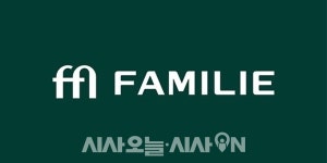 [포토] 신동아건설, 주거 브랜드 파밀리에 리뉴얼
