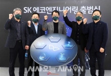 [포토] SK에코엔지니어링 공식 출범