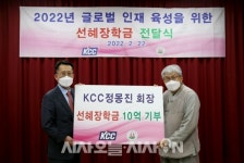 [포토] KCC, 민사고 학생에 정상영 장학금 전달