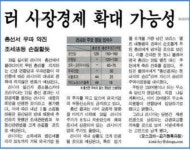 [옛날신문 보기] 2022년 3월 16일 러시아 부도설…1998년 금융위기 재조명