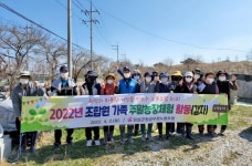 임실군청 공무원노조, 주말농장 체험활동 행사 개최…전북, 새만금 환경생태용지 2단계 조성사업 박차 [전북오늘]
