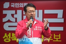 정태근 국민의힘 성북구청장 후보 길음역 출정식 [포토오늘]