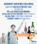 씨유목포기독병원점 | '술독'에 빠진 편의점업계 [카드뉴스]