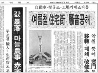 강원산업 삼부자의 沃土, 삼표 부자에겐 어떤 땅 될까 [옛날신문 보기]