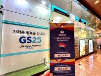 굿스타트컴퍼니 | 굿럭컴퍼니, GS리테일·스태셔와 짐보관 서비스 MOU