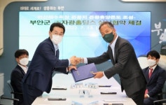 부안군, 자광홀딩스와 관광휴양콘도 조성사업 실시협약…진안홍삼연구소, 인공지능 학습용 데이터 구축사업 수주 [전북오늘]