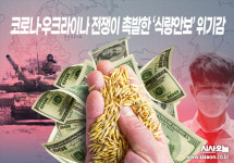 오마카세 시대에서 식량안보를 외치다 [동반포럼後]