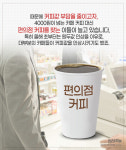 고물가 시대…카페 대신 편의점 간다? [카드뉴스]