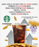 고물가 시대…카페 대신 편의점 간다? [카드뉴스]