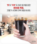 고물가 시대…카페 대신 편의점 간다? [카드뉴스]