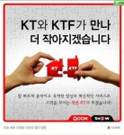 메가패스부터 016 KTF까지…KT의 리즈 시절 [KT 민영화 20주년 명암上]