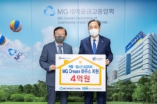 새마을금고중앙회, 그룹 홈 아동 생활환경 개선 위한 드림하우스 조성에 4억 원 지원