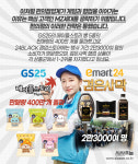 편의점과 게임의 이색 만남 [카드뉴스]