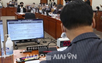 국회 과학기술정보방송통신위원회 국정감사 [포토오늘]