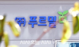 푸르밀 사업종료 선언 후폭풍…노조에서 낙농가로 반발 확산