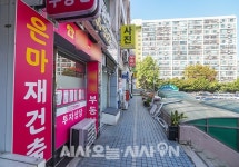 대치동 은마아파트, 19년만에 서울시 재건축 심의 통과 [포토오늘]