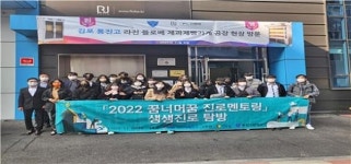 서부발전, 청소년 위한 진로탐방 진행