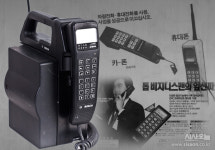 전화기가 자동차보다 비싸다고?…이동통신의 역사② [옛날신문보기]