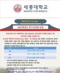 세종대 경영전문대학원 FN MBA, 2023학년도 전기 신입생 모집