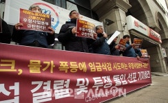 전국택배노동조합 우체국 본부, 단체 교섭 결렬 및 투쟁 돌입 선포 기자회견 [포토오늘]