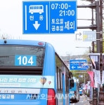 서울시, 37년만에 가로변 버스전용차로 개편 [포토오늘]
