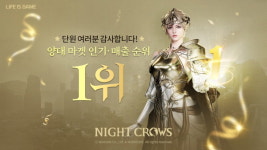 위메이드 나이트 크로우, 구글 플레이 및 애플 앱스토어 양대 마켓 매출 1위 [게임오늘]