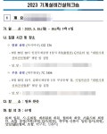 [단독] 대한기계설비건설협회 일본서 골프 워크숍 논란…쉬쉬