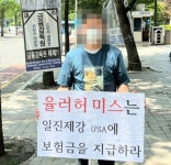 제2, 제3의 일진제강 나와선 안돼…수출 보험금 소송 하세월