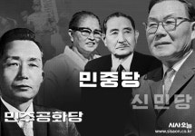 또 다시 분열한 야권과 신민당의 탄생 [한국정당사④]