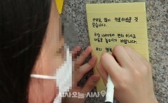 서이초등학교 선생님 하늘 나라에서 편히 쉬시고 마음 놓으시길 [포토오늘]