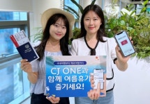 CJ올리브네트웍스, CJ ONE 여행 서비스 멤버십 혜택 강화