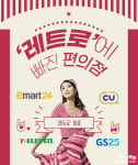 레트로에 빠진 편의점 [카드뉴스]