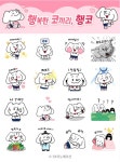 SK이노베이션, 행코 카카오톡 이모티콘 출시…포스코퓨처엠, 공급사와 동반성장 정보교류회 [에너지오늘]