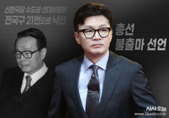 박찬종 사례로 본 한동훈 불출마 선언, '정치모험' [김자영의 정치여행]