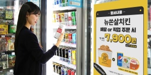 치맥이 1만 원대 GS25, 아시안컵서 통 큰 행사…갤러리아백화점, 명품관 반려동물 전문브랜드 팝업 [유통오늘]