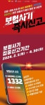 병원·브로커 연계 보험사기 집중 단속…'제보만해도 최대 5천만원'