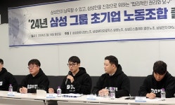 삼성 4개 계열사 삼성그룹 초기업 노동조합 출범 [포토오늘]