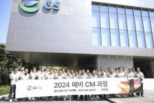 GS건설, 예비 현장소장 육성 과정 마련…LH, 진주 본사내 무료 예식장 리뉴얼 [건설오늘]