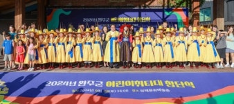 전북교육청, '어린이 취타대' 창단…고창, 10월 '모양성제' 개막 [전북오늘]