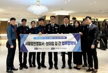 소외 청소년 지원…양천경찰서-브이업짐 MOU