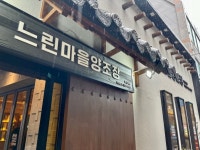 삼립, 美코스트코에 약과 입점…배상면주가, 느린마을양조장 부산 1호점 오픈 [식품오늘]