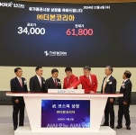 백종원 더본코리아, 코스피 상장 첫날, 장중 70% 급등 [포토오늘]